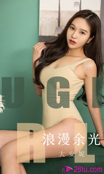 我的26岁女房客百度